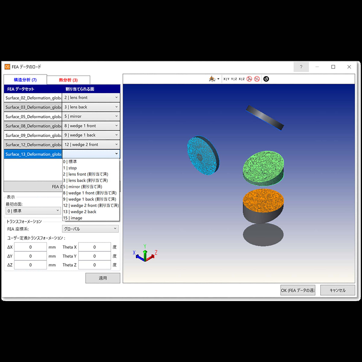 ZEMAX 203 - Ansys Zemax OpticStudio STAR Module Training