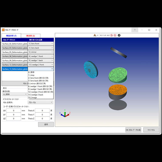 ZEMAX 203 - Ansys Zemax OpticStudio STAR Module Training